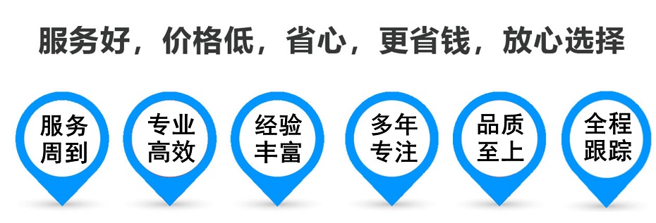 盐源货运专线 上海嘉定至盐源物流公司 嘉定到盐源仓储配送